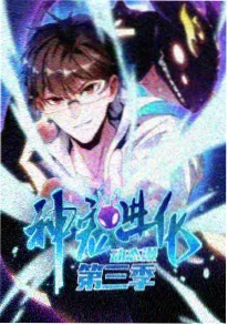 神印王座动漫推荐